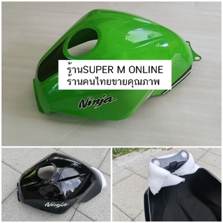 ครอบถัง kawasaki z250z300ครอบถัง kawasaki ninja250 300ฝาปิดครอบถัง kawasaki ninja 300สีเขียวสีดำครอบถังบิ๊กไบค์