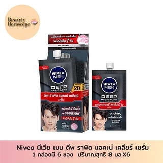 Nivea Men Deep Rapid Acne Clear Serum นีเวีย เมน ดีพ ราพิด แอคเน่ เคลียร์ เซรั่ม 8 มล (1 กล่องมี 6 ซอง)