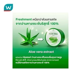 Freshment เฟรชเม้นท์ ซูธติ้ง แอนด์ มอยซ์เจอร์ อโล เจล 300 มล.