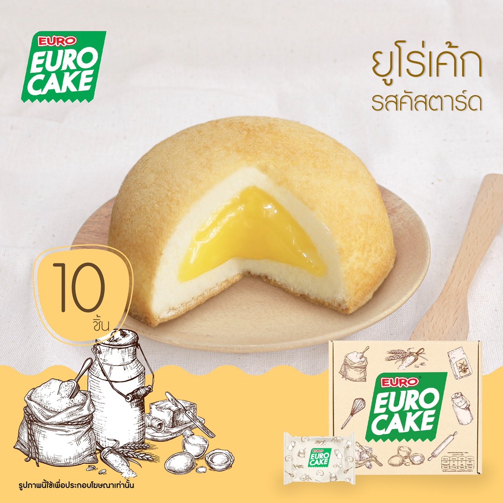 EURO CAKE ยูโร่คัสตาร์ดเค้ก - กล่อง 10 ชิ้น #1