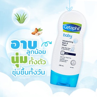 👶💦ราคาพิเศษเหลือ 235 หมดอายุ06/2023 Cetaphil Baby Moisturizing Bath &amp; Wash 230ml