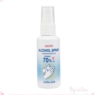 💥ของแท้ 💯%ยูสตาร์ แอลกอฮอล์สเปรย์ 70 % size 50ml,