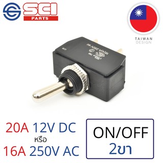 SCI สวิตช์ ปิดเปิด ON-OFF 20A 12V DC 2P SPST ติดในเรือ รถยนต์ รถกระบะ รุ่น R13-447A1-01