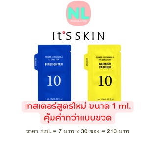 [NEW 2022] Tester Its Skin Power 10 Formula Effector Advanced ขนาด 1 ml. (ซอง)