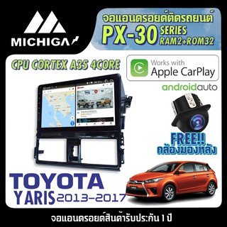 จอ android ตรงรุ่น TOYOTA YARIS 2013-2016 APPLECARPLAY 2021 ANDROID PX30 CPU ARMV8 4 Core RAM2 ROM32 10นิ้ว ตัวท็อป2021