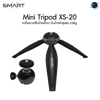 SMART XS-20 ขาตั้งกล้องขนาดเล็ก ประกันศูนย์ไทย