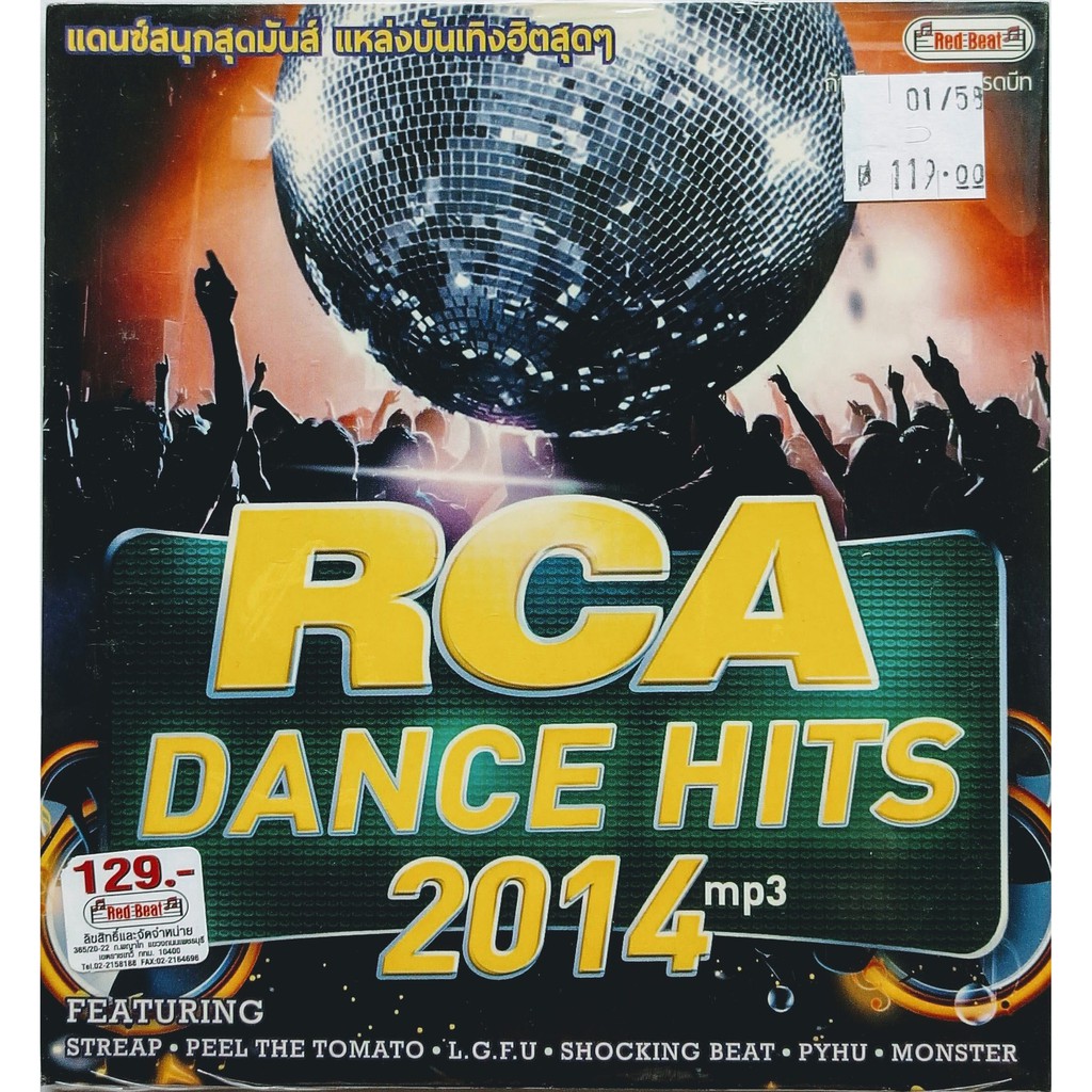 MP3 Various Artists - RCA Dance HIts 2014 MP3