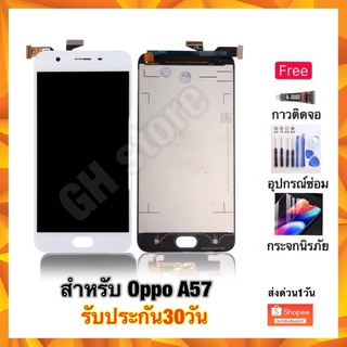 oppo A57 หน้าจอ จอชุด แถมฟรี3ย่าง