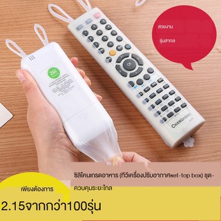 อุปกรณ์■✿▥บ้านน่ารัก set-top box TV รีโมทคอนโทรลฝาปิดเครื่องปรับอากาศรีโมทคอนโทรลฝาครอบป้องกันฝาปิดซิลิโคนใสกันฝุ่น