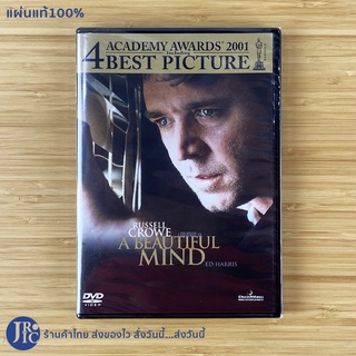 (แผ่นแท้ 100%) RUSSELL CROWE ดีวีดี DVD หนัง A BEAUTIFUL MIND (แผ่นใหม่100%) By ED HARRIS