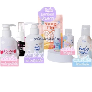 ★llของแท้💯 พร้อมส่งll★ เลดี้แคร์ &amp; เซรั่มหลีขาว Yangfin RADA Lady Care RADA Dara หอยหวานรดา หอยหวาน รดา เลดี้แคร์ ลดา