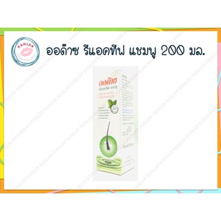 ออด๊าซ รีแอคทีฟ แชมพู 200 มล. (Audace Reactive Shampoo 200 ml.)