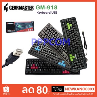 Primaxx Nubwo GM-918 / GK-100 / GM-919 / NK-39 / NK-42 คียบอร์ด ราคาประหยัด keyboard USB keyboard คีย์บอร์ด ราคาถูก ทน