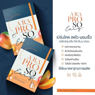 แท้💯 Ara Pro So easy ลดน้ำหนัก ผอมไวx2