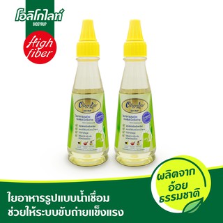 โอลิโกไลท์ (Oligolite) (ใยอาหารในรูปแบบน้ำเชื่อม) ขนาด 215 ml. * 2 ขวด