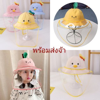 พร้อทส่งจากไทย 🐣🐥หมวกกันละอองเด็ก 1ขวบ+