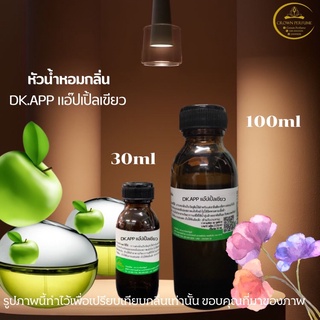 หัวเชื้อน้ำหอมขายดีตลอดการแอ๊ปเปิ้ลเขียว