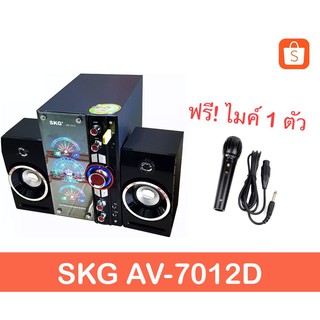 ลำโพง SKG ซับวูฟเฟอร์ 2.1 Ch 1,200W รุ่น AV-7012 D สีดำ [ เชื่อม Buletooth ได้ ]