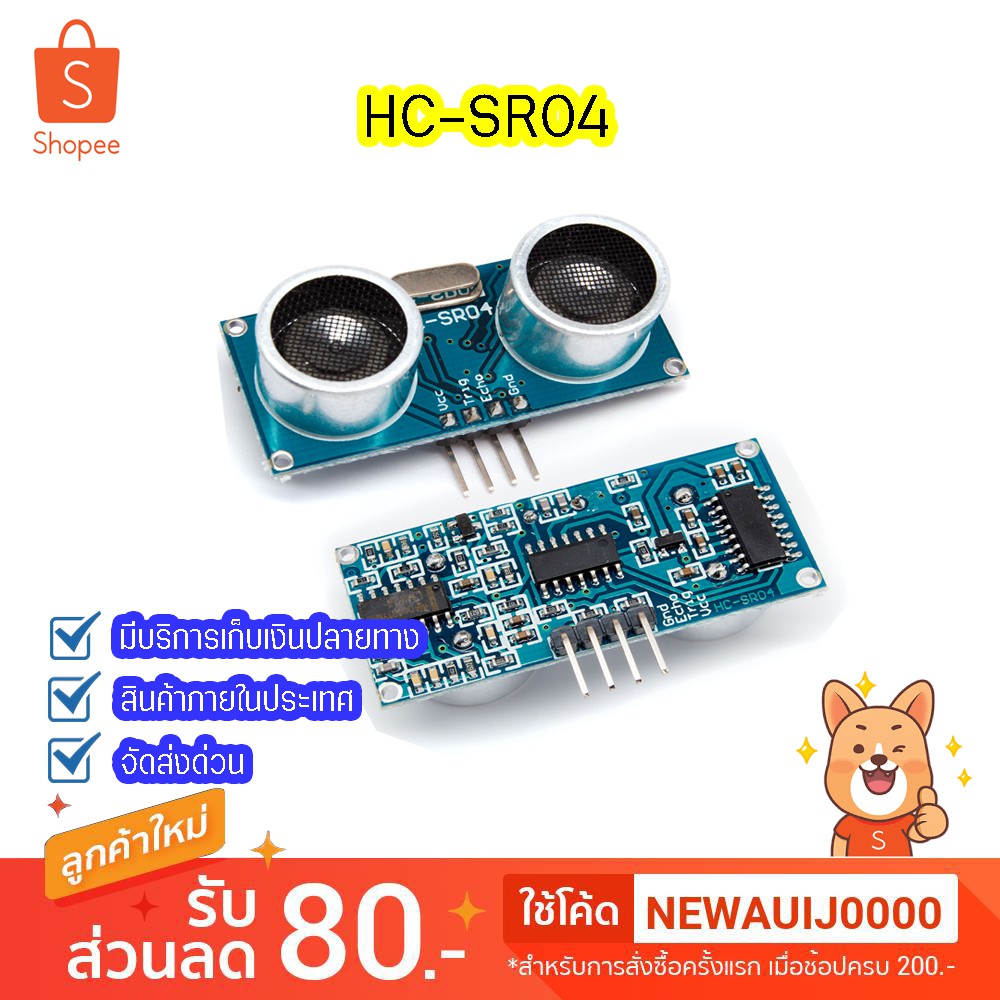 เซนเซอร์ HC-SR04 Ultrasonic Distance Measuring Sensor Module | Shopee ...