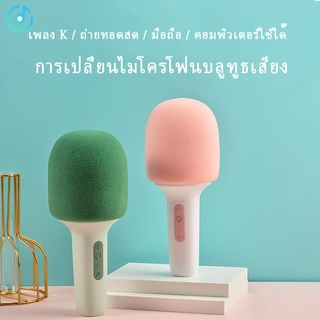 Xiaomi Digital K10ไมโครโฟนเสียงไมโครโฟนคอนเดนเซอร์ไมโครโฟนร้องเพลงโทรศัพท์มือถือแห่งชาติสดบลูทูธไร้สาย K เพลง