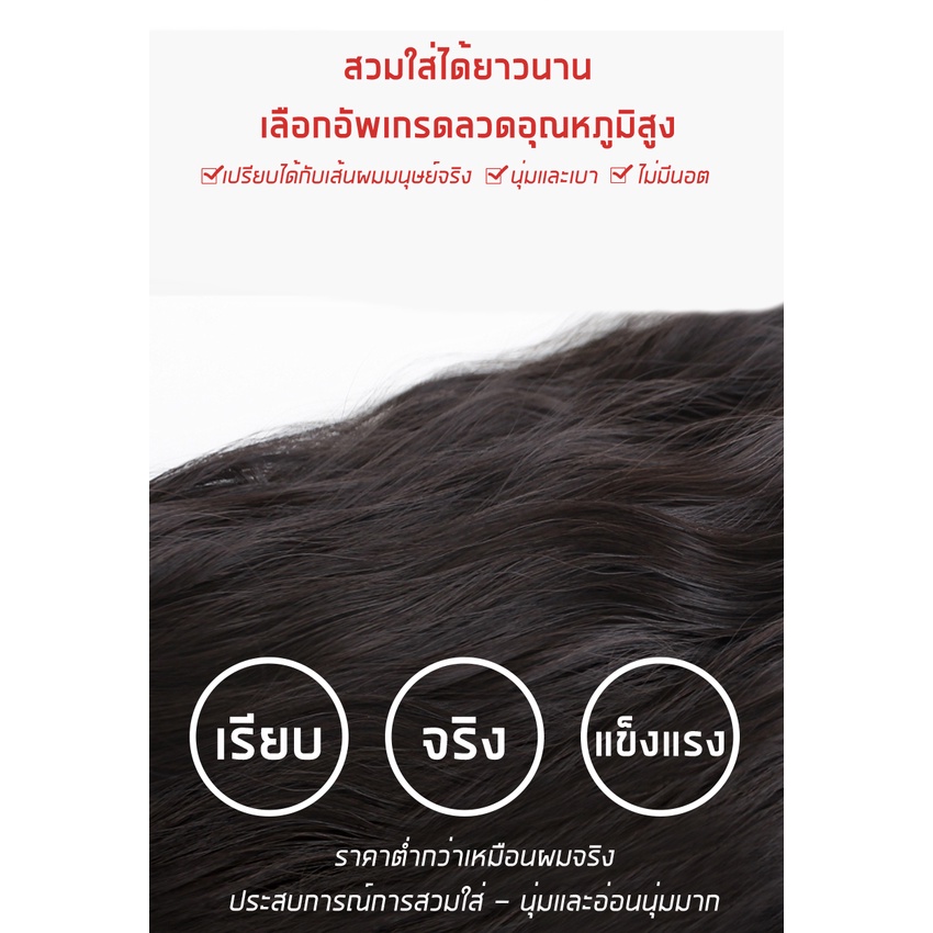 แฮร์พีชผมยาว เส้นไหมทนความร้อนสูง หนีบได้หวีได้  แฮร์พีชเรียบง่ายและแข็งแรงในการสวมใส่  3 สีให้เลือก