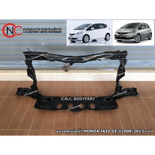 แผงยึดหม้อน้ำ HONDA JAZZ GE ปี2008-2013 แท้