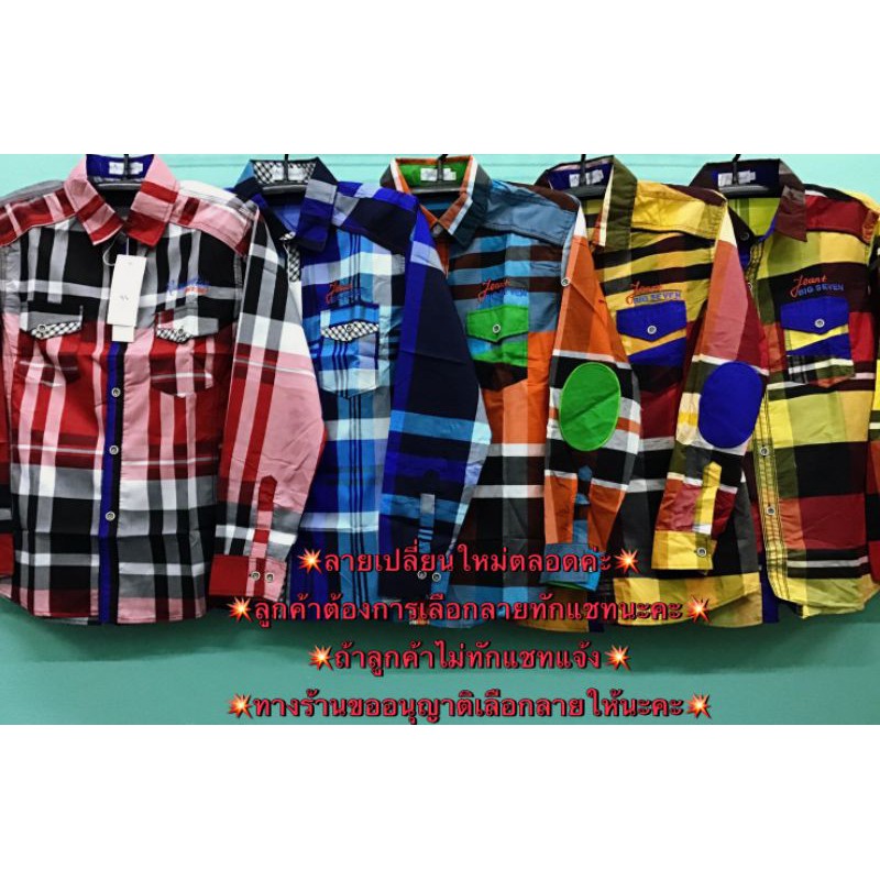 #เสื้อเชิ้ตแหยมลายสก๊อตแขนยาวสีสดๆใส่ตัดอ้อยงานคาวบอย#เสื้อตีมเคาบอย#
