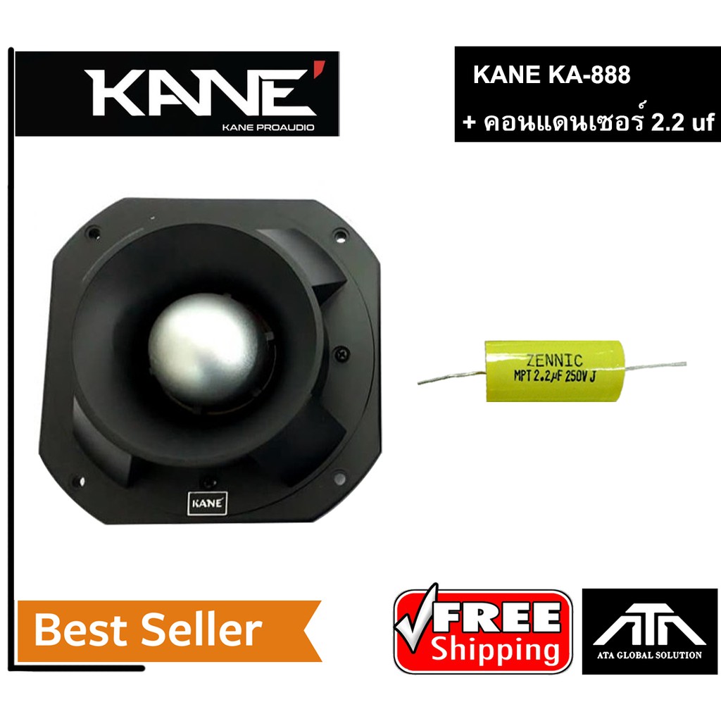 จรวดเสียงแหลม KANE KA-888 + คอนแดนเซอร์ 2.2 uf ( 1 ตัว )เสียงแหลม เสียงแซ็ก จรวด ประกอบตู้ เสียงดี แหลมชัด