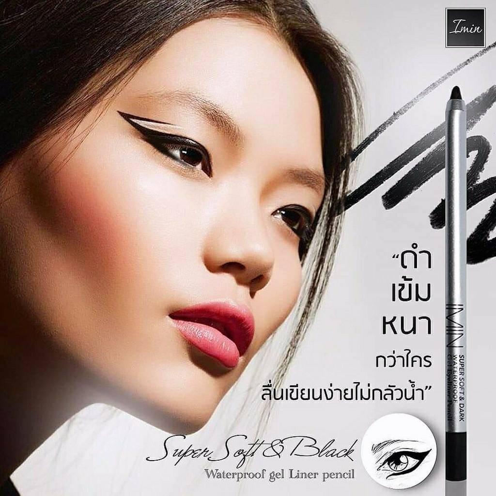 เจลอายไลเนอร์ Imin Super Soft ดินสอ eyeliner ไอมิน อายไลเนอร์ & เขียนขอบตา Imin Super Soft & Black Waterproof อินไลเนอร์