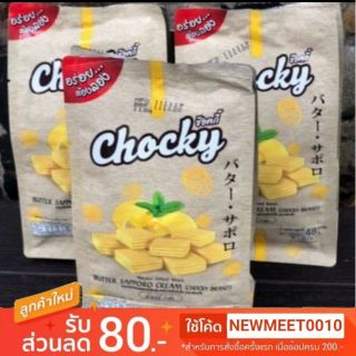 CHOCKY ขนมเวเฟอร์สอดไส้ครีมรสเนยซับโปโรWafer with BUTTER SAPPORO CREAM  (ตราช็อคกี้)