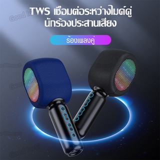 ไมค์ ไมค์พร้อมลำโพงในตัว ไมโครโฟน ไมค์คาราโอเกะ ไมค์บลูทูธ Karaoke Wireless Microphone ไมค์ไร้สาย