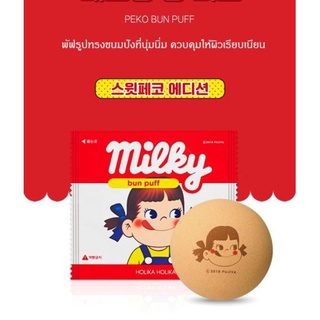 [ พร้อมส่ง-ขายส่ง ]HOLIKA PEKO BUN PUFF ของแท้ ราคาไม่แพง