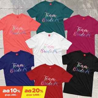 เสื้อยืดสีขาว[S-5XL]ผ้าฝ้าย 100% &lt;Screen Everything&gt; เสื้อเพื่อนเจ้าสาว เสื้อยืด Team Bride ไล่สีรุ้ง ชุดปาร์ตี้สละโสด H