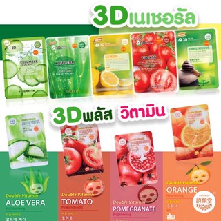 ยกกล่อง10แผ่น Belove East-Skin Facial Mask มาร์คหน้า3D (3D Natural / 3D PlusVitamin)