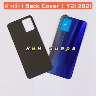 ฝาหลัง ( Back Cover ) vivo Y21 2021 / Y21T / Y33s / Y33T