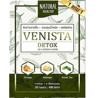 Venista detox เวนิสต้า ดีท็อกซ์ 30 แคปซูล (ราคาขาย 1 กล่อง)