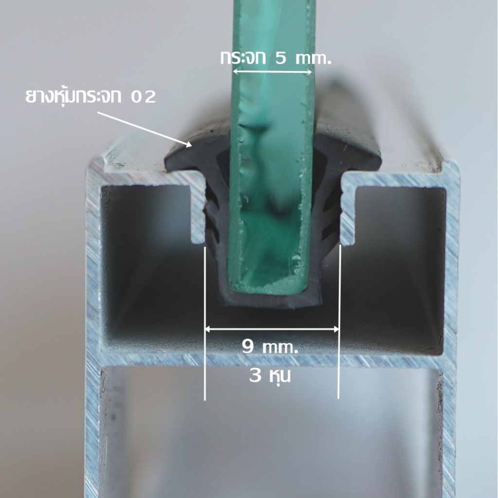 ยางหุ้มกระจกบานเลื่อน สำหรับประตู และ หน้าต่างบานเลื่อน ยาง01และ02 - รูปที่ 2
