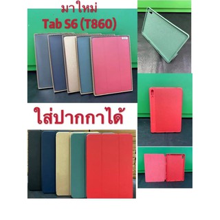 [ส่งจากไทย] Smart Case เคส ยางพารา สำหรับรุ่น Samsung Tab S6Lite / Tab S7 ใส่ปากกาได้