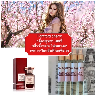 พร้อมส่ง น้ำหอม Tomford cherry