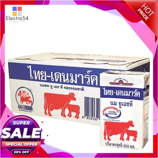 ไทย-เดนมาร์ค นมยูเอชที รสจืด 250 มล. แพ็ค 12 กล่องนมพร้อมดื่มThai-Denmark UHT Plain 250 ml x 12 Boxes