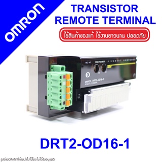 DRT2-OD16-1 OMRON DRT2-OD16-1 OMRON PLC Transistor Remote I/O Terminals DRT2-OD16-1 Remote Terminals DRT2-OD16-1