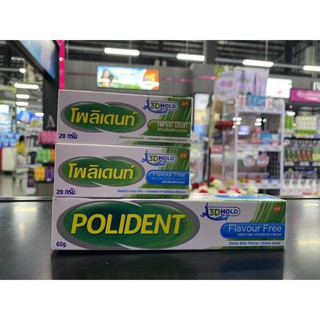 POLIDENT โพลิเดนท์ ครีมติดฟันปลอม มี 2 สูตร 2 ขนาด