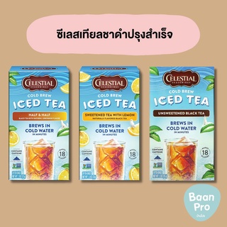 Celestial Cold Brew Iced Tea Sweetened with Lemon ซีเลสเทียลชาดำปรุงสำเร็จรสเลมอนชนิดชงเย็น