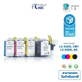 Fast Ink ใช้สำหรับรุ่น LC-539XL/ LC-535XL ชุด 4 สี ใช้กับเครื่อง DCP-J100/ DCP-J105/ MFC-J200