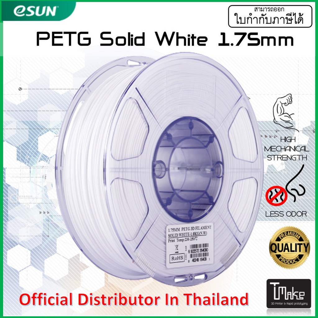 eSUN PETG Solid White 1.75 mm Filament 1KG