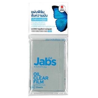 ✨ Jabs Oil Clear Film ฟิล์มซับความมัน 50 แผ่น x 1😲 ✅JabsOilClearFilm50Sheets✅