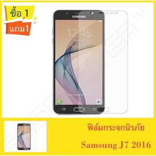 ฟิล์มกระจกนิรภัย เต็มจอ Samsung J7 /J7core /J7 2016 ซื้อ1แถม1 กันกระแทกคุณภาพดี