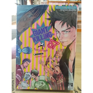 GIANT KILLING เล่ม54-57 มือ1พร้อมส่ง