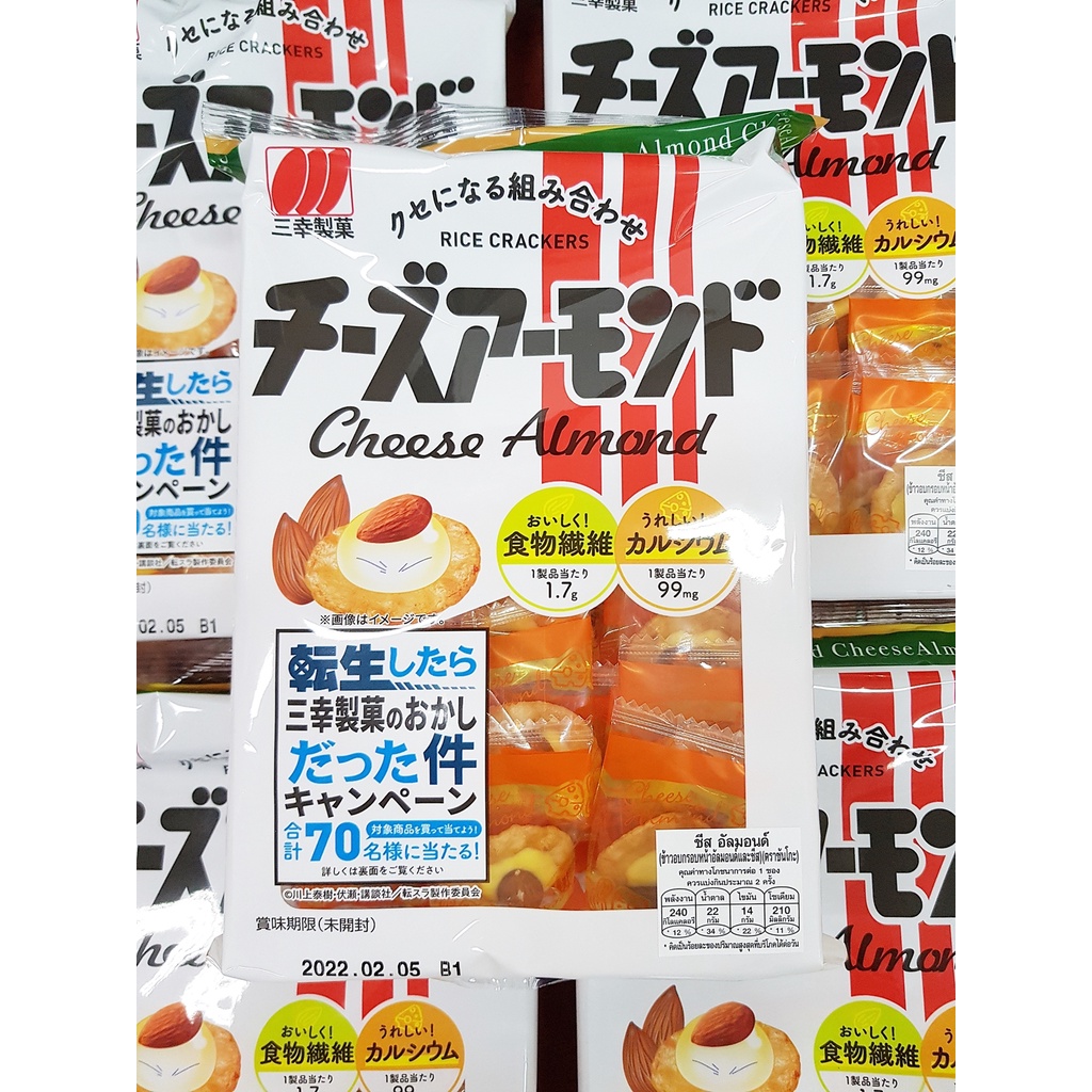 Sanko Cheese Almond Rice Crackers Shopee Thailand