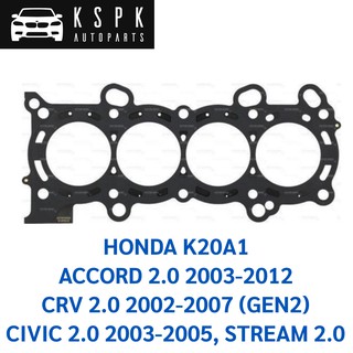 ประเก็นฝาสูบ HONDA ACCORD K20A1 2.0 2003-2012, CRV 2.0 2002-2007 GEN, CIVIC 2.0 2003-2005, STREAM 2.0